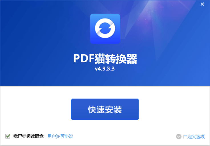 pdf貓轉換器