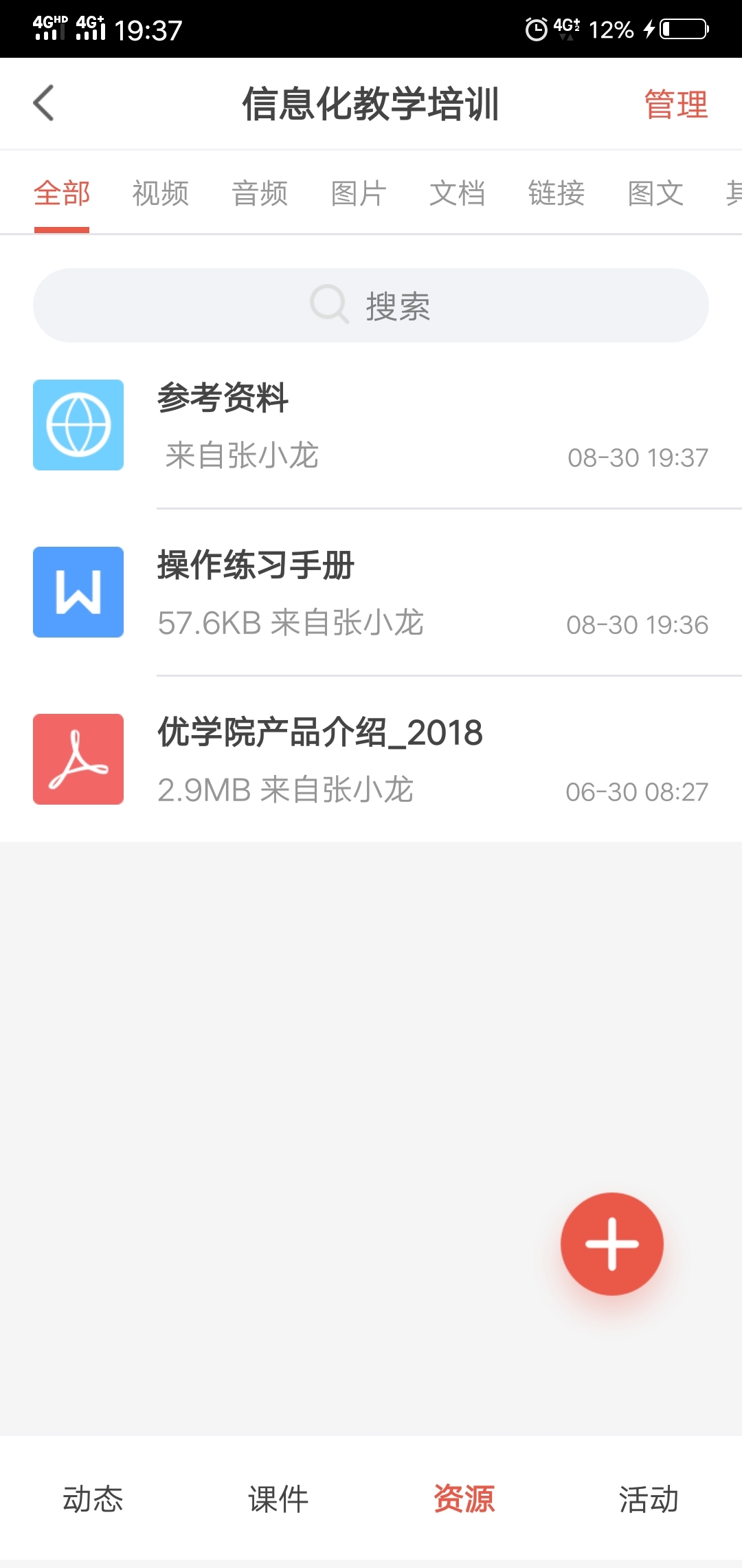 優(yōu)學(xué)院2.0APP2024最新版