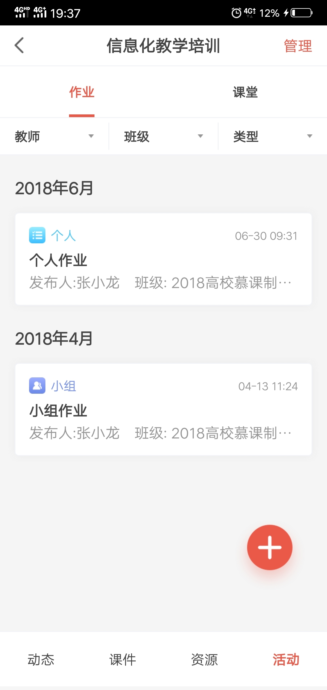 優(yōu)學(xué)院2.0APP2024最新版