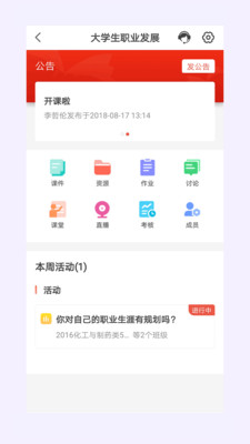 優(yōu)學(xué)院2.0APP2024最新版