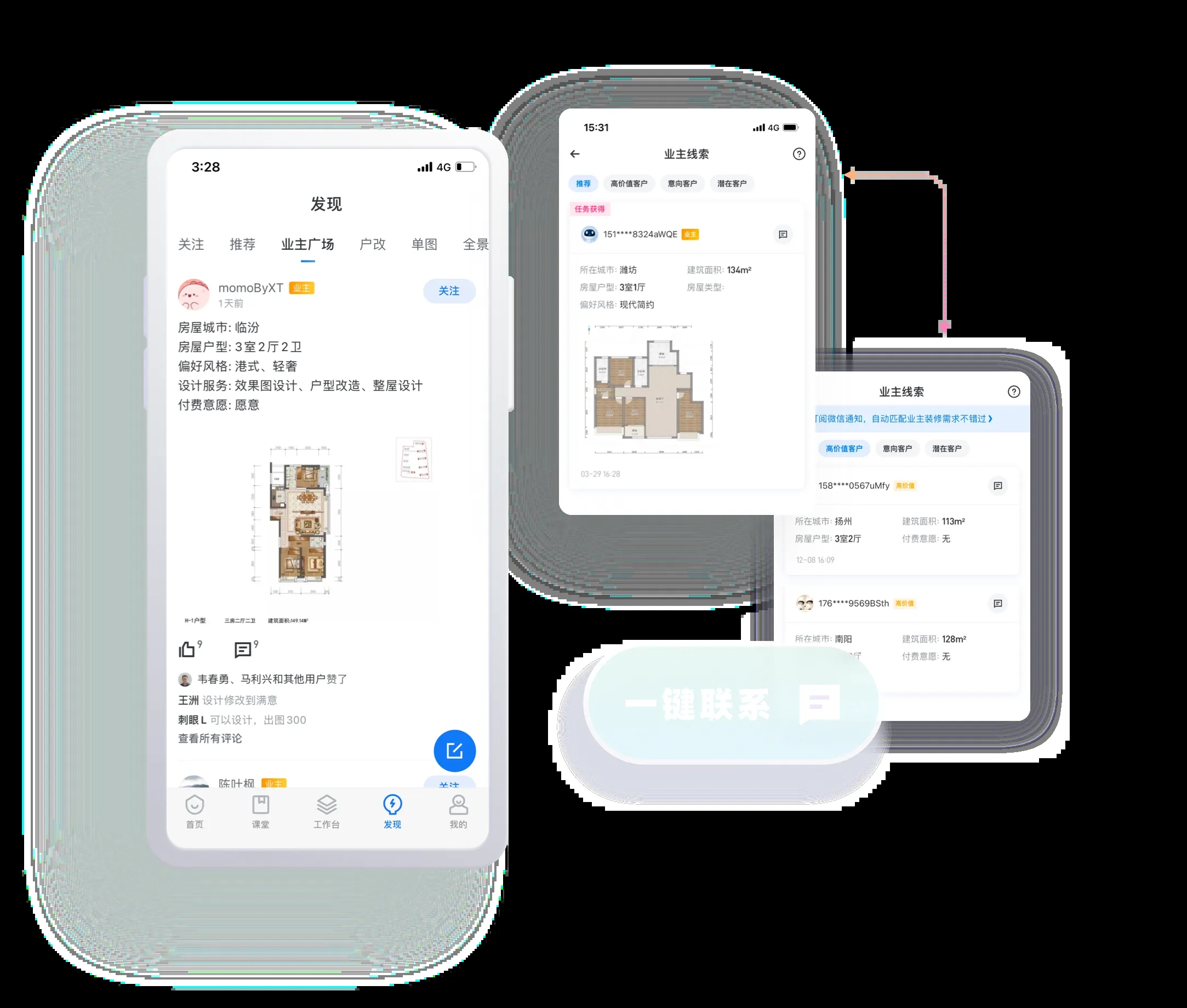 酷家樂移動(dòng)APP