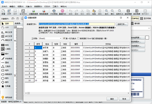 神奇證卡證書打印2024官方版