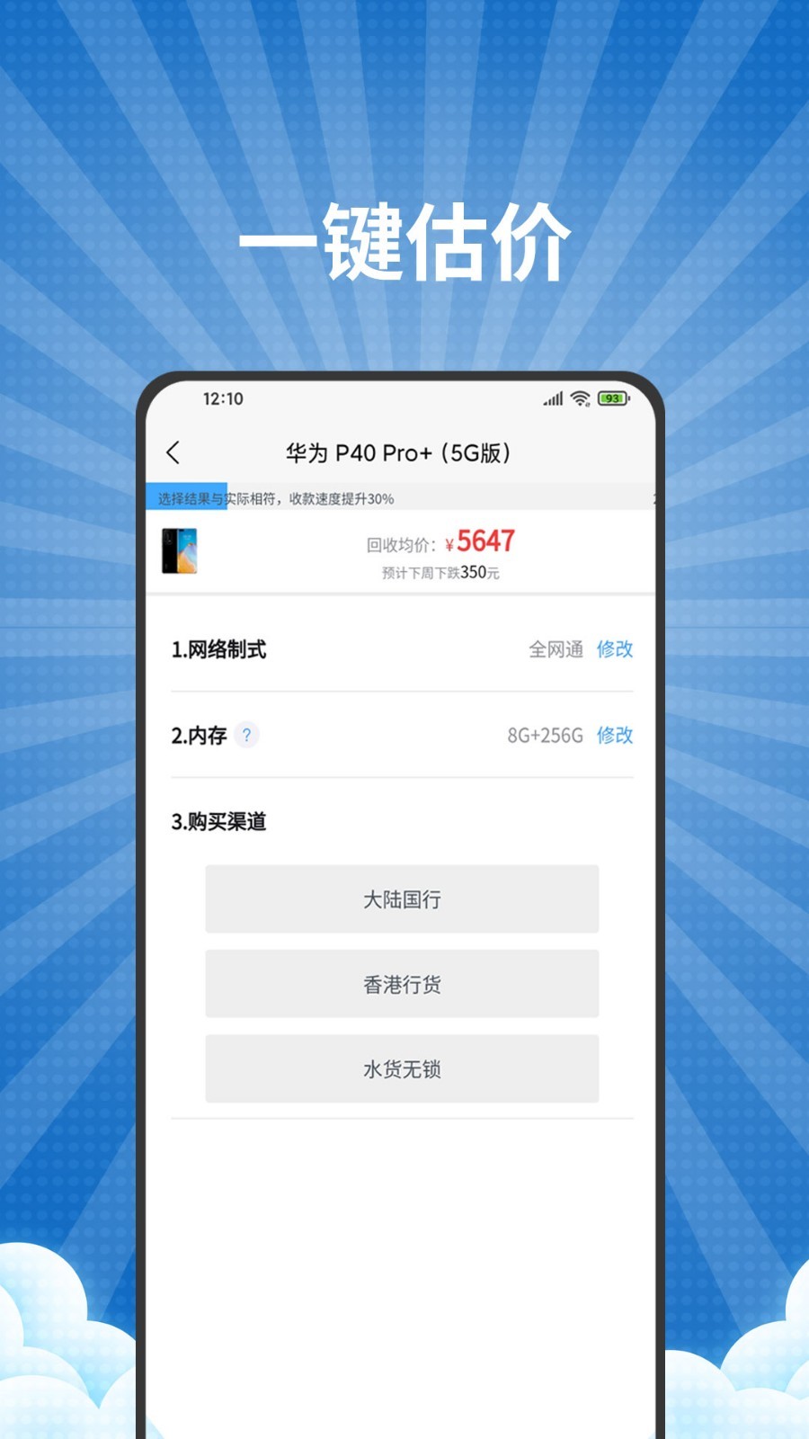愛(ài)估回收官網(wǎng)手機(jī)版