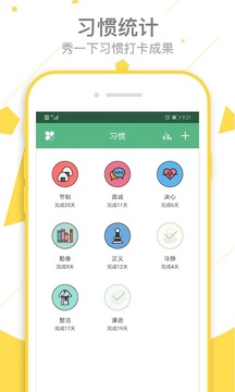 愛時(shí)間2024最新版