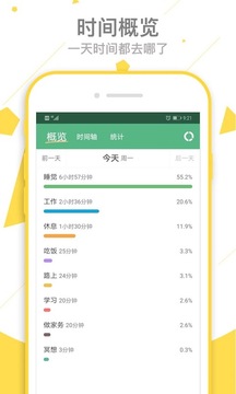 愛時(shí)間2024最新版