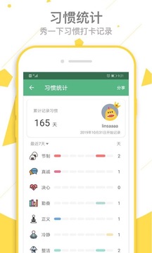 愛時(shí)間2024最新版