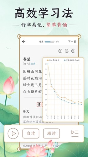 千古誦詩詞app