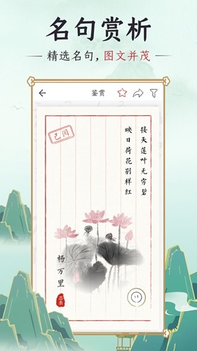 千古誦詩詞app