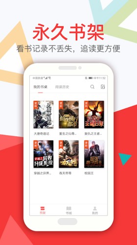 悅路小說app官網(wǎng)版