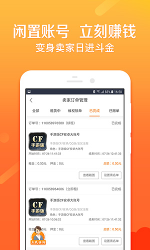 U號(hào)租手機(jī)最新版