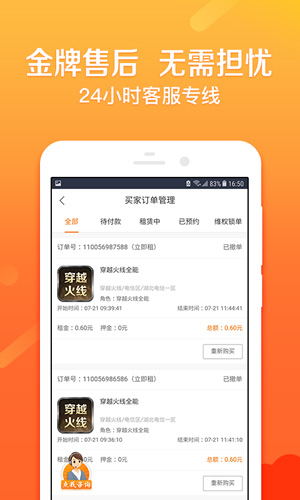 U號(hào)租手機(jī)最新版