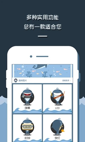 LED顯示屏手機版