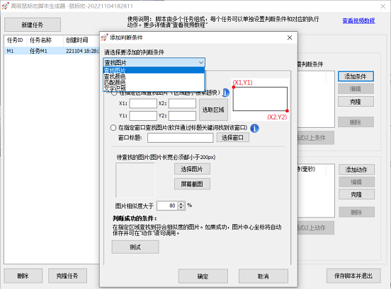 極速鼠標(biāo)連點(diǎn)器