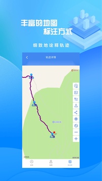 分享軌跡APP