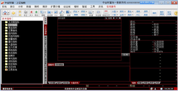 中金財(cái)富合一版電腦版