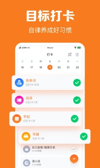 指尖時(shí)光app