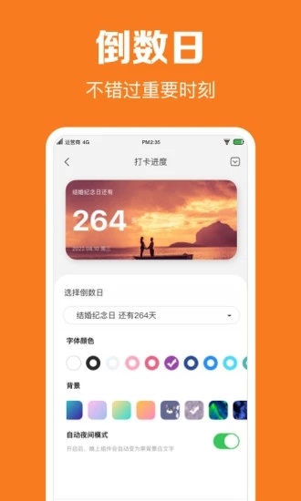 指尖時(shí)光app