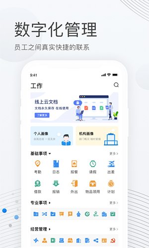 貝貝管理手機版