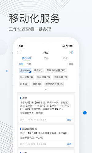 貝貝管理手機版