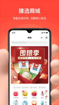 親鄰開門手機(jī)最新版