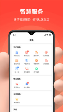 親鄰開門手機(jī)最新版