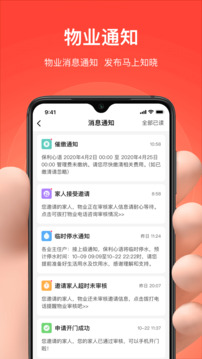 親鄰開門手機(jī)最新版