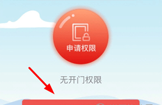 親鄰開門手機(jī)最新版