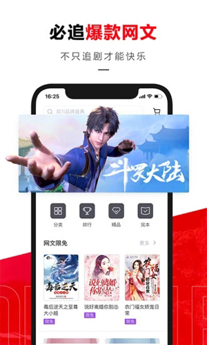 京東讀書app