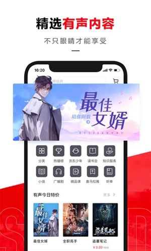 京東讀書app