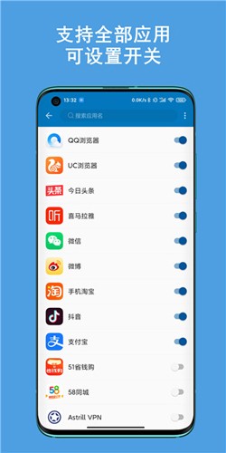 通知播報助手APP最新版本