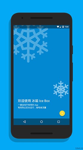 冰箱icebox高級(jí)版