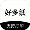 好多紙(學(xué)習(xí)辦公用紙打印)