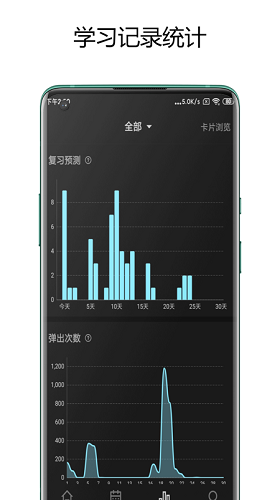 彈幕記憶專業(yè)版