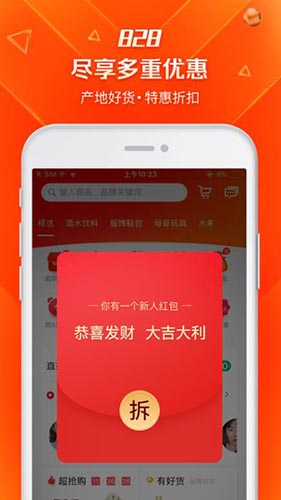 超拼視頻購app