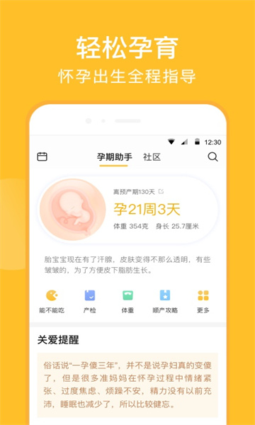 親寶寶APP官網(wǎng)正版