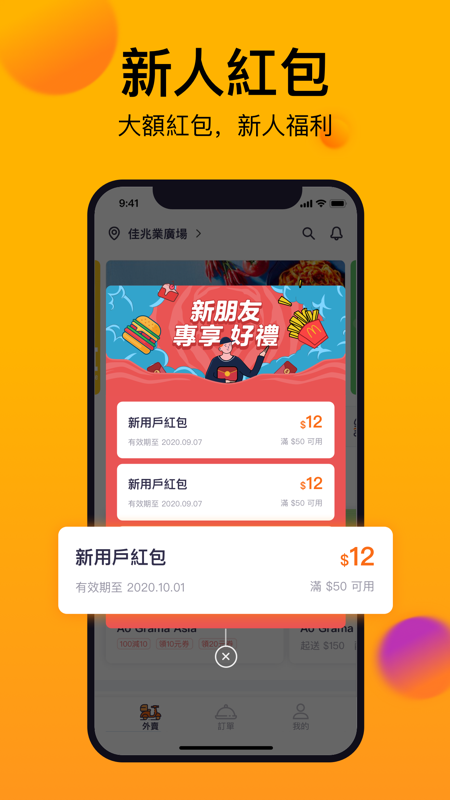 mfood(澳門外賣平臺(tái))2024官網(wǎng)版本