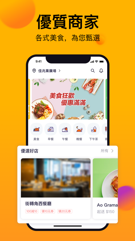 mfood(澳門外賣平臺(tái))2024官網(wǎng)版本