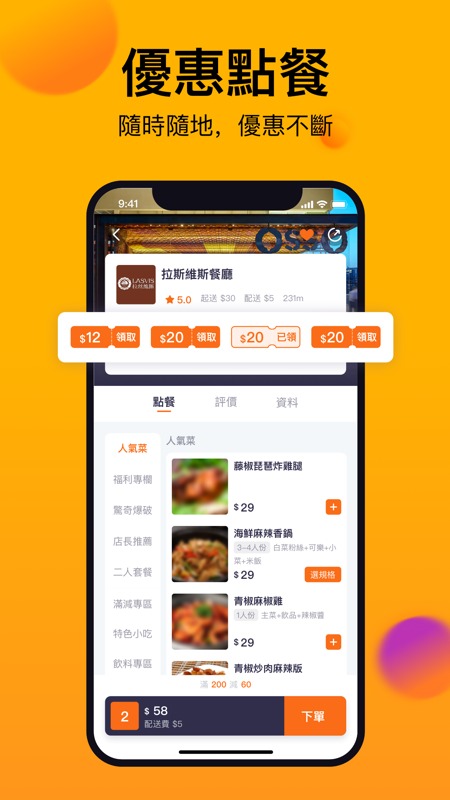 mfood(澳門外賣平臺(tái))2024官網(wǎng)版本