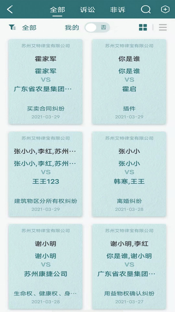 艾特律寶APP2024最新版