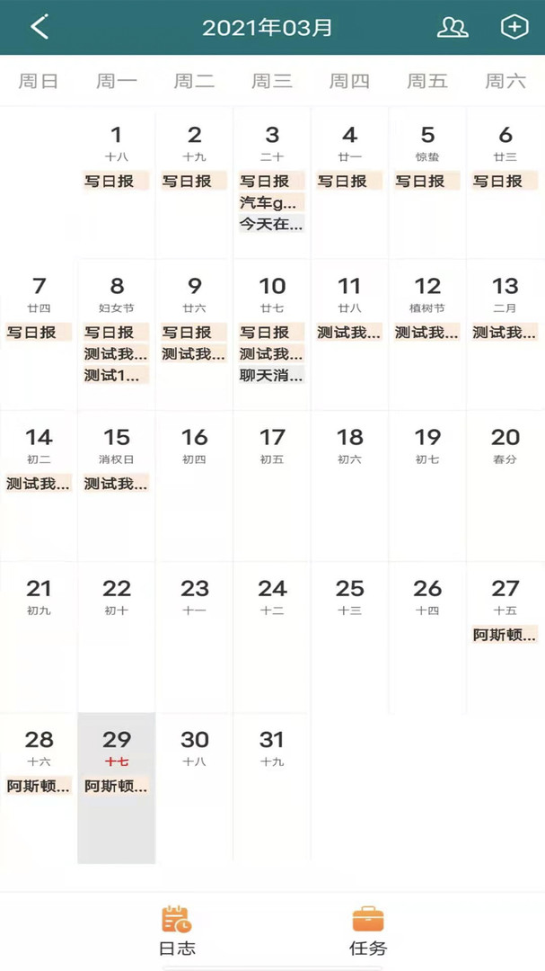 艾特律寶APP2024最新版