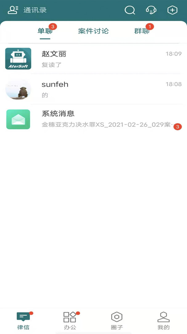 艾特律寶APP2024最新版