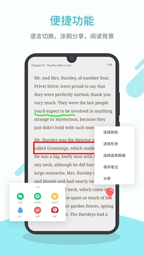 英語讀書app安卓最新版