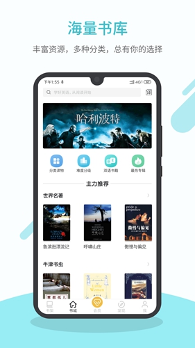 英語讀書app安卓最新版