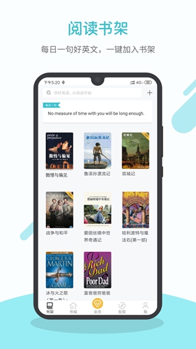 英語讀書app安卓最新版