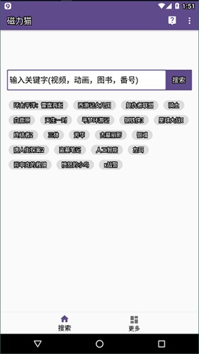 磁力貓官網版