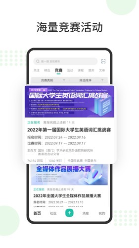 賽氪app安卓版