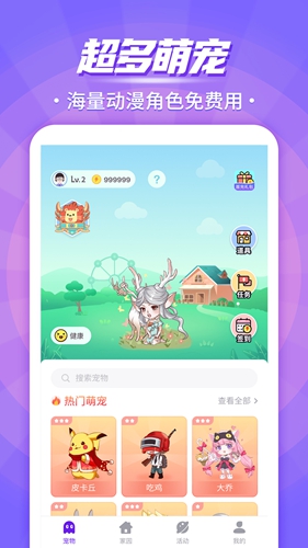 互動(dòng)桌面寵物app最新版