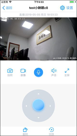 小瞇眼app