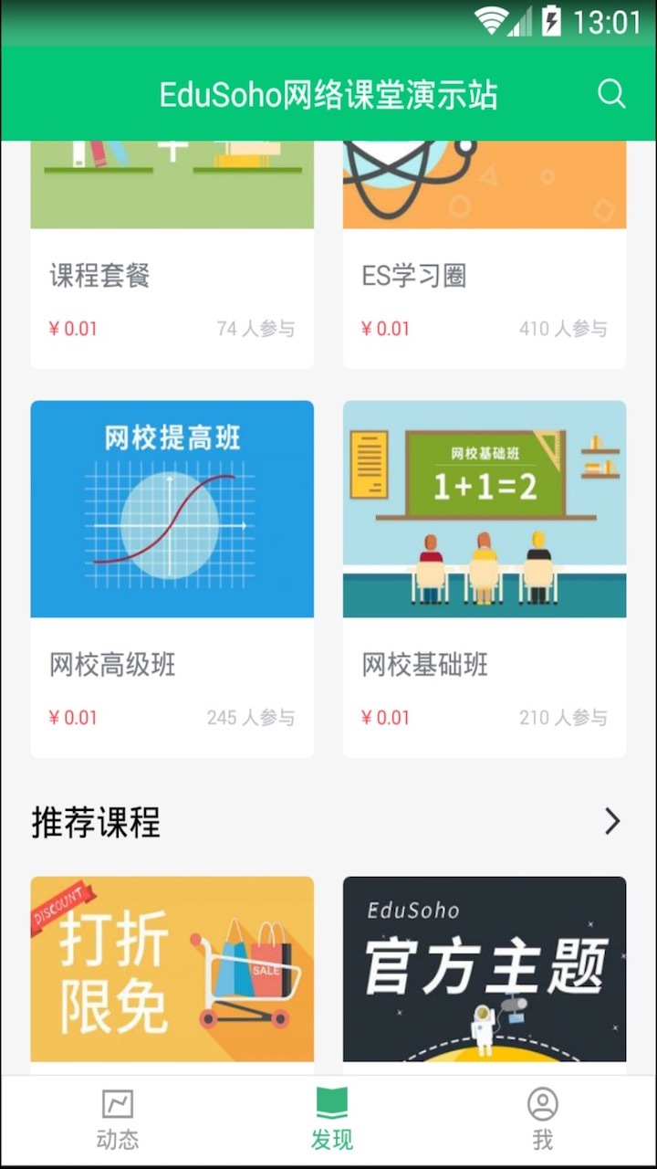 闊知學堂app官網(wǎng)版本