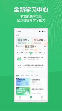 闊知學堂app官網(wǎng)版本